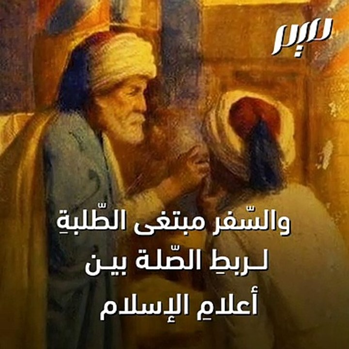 الإمام سحنون.. نابغة عصره
