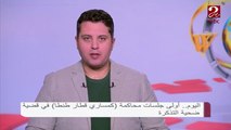 اليوم.. أولى جلسات محاكمة (كمساري قطار طنطا) في قضية ضحية التذكرة