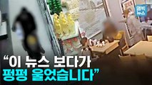 [엠빅뉴스] 배고파서 마트에서 우유 훔친 아버지와 아들..이들이 붙잡힌 뒤 놀라운 일이 벌어졌다(*영화 아닌 실제 상황)