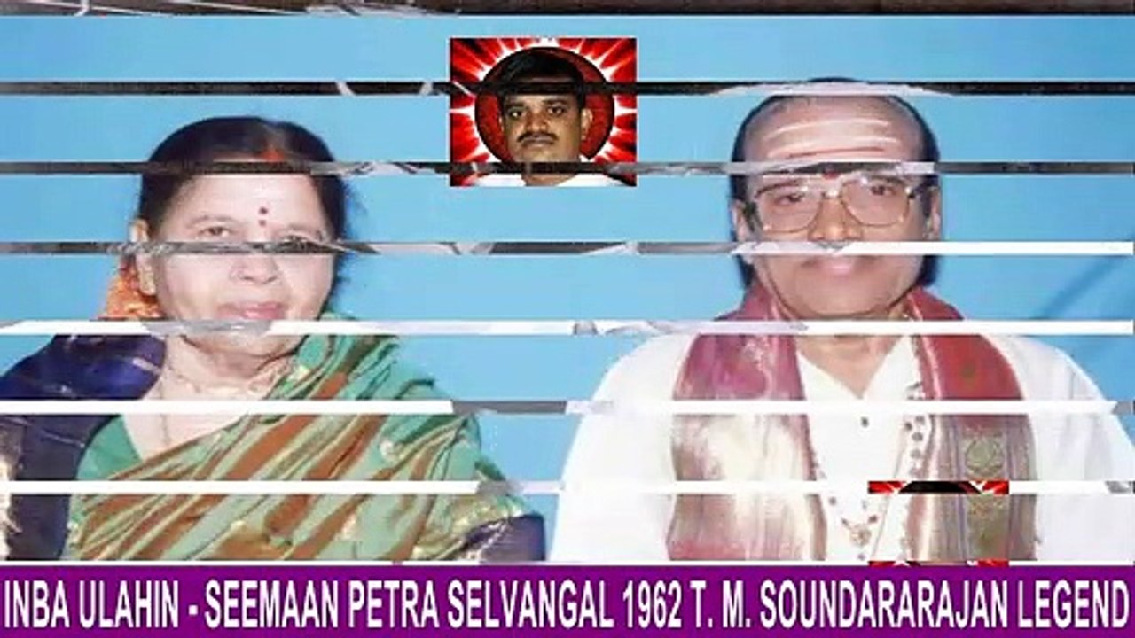 INBA ULAHIN - SEEMAAN PETRA SELVANGAL 1962 T. M. SOUNDARARAJAN LEGEND