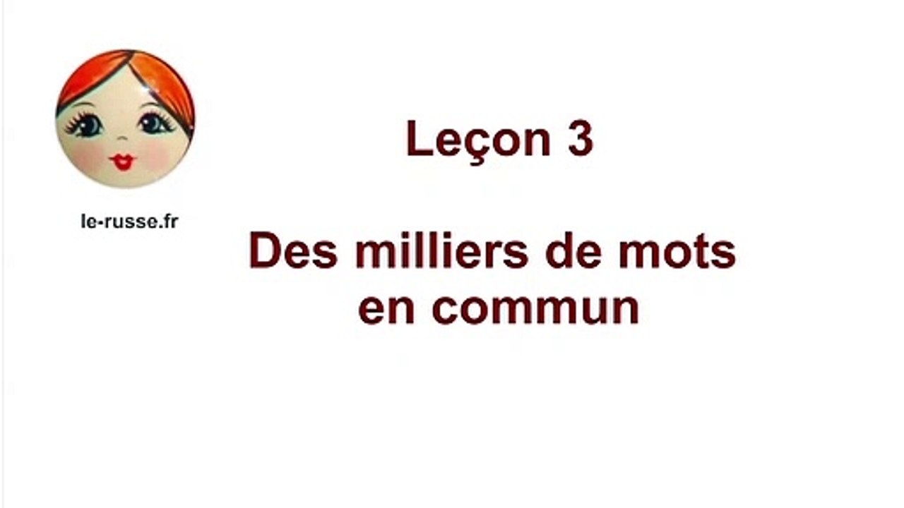 Parlons russe ! Leçon 3. Les mots communs russes et français - podcast russe