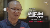 ′박항서 매직′ 우승 직후 박항서 감독 단독 인터뷰!