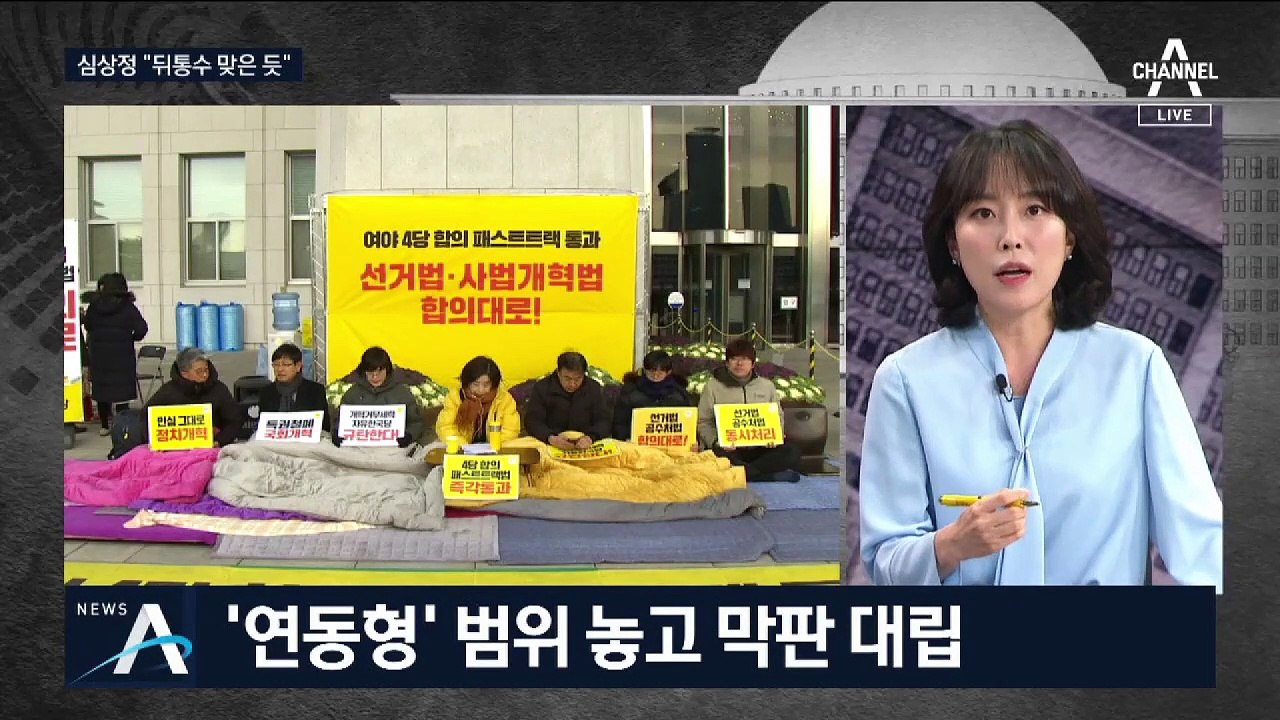 [여랑야랑]심상정 “뒤통수 맞은 듯” / 안철수, 비호감 1위?