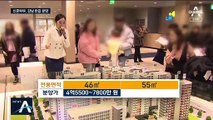 신혼부부에 강남아파트 ‘반값 분양’…신청 기준은?