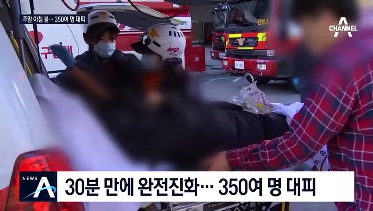 일산 대형 산부인과 ‘불’…산모·신생아 등 350여 명 대피