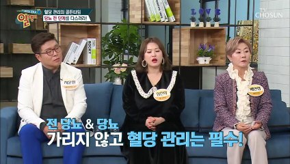 당뇨 전 단계인데 합병증이 올 수 있다?