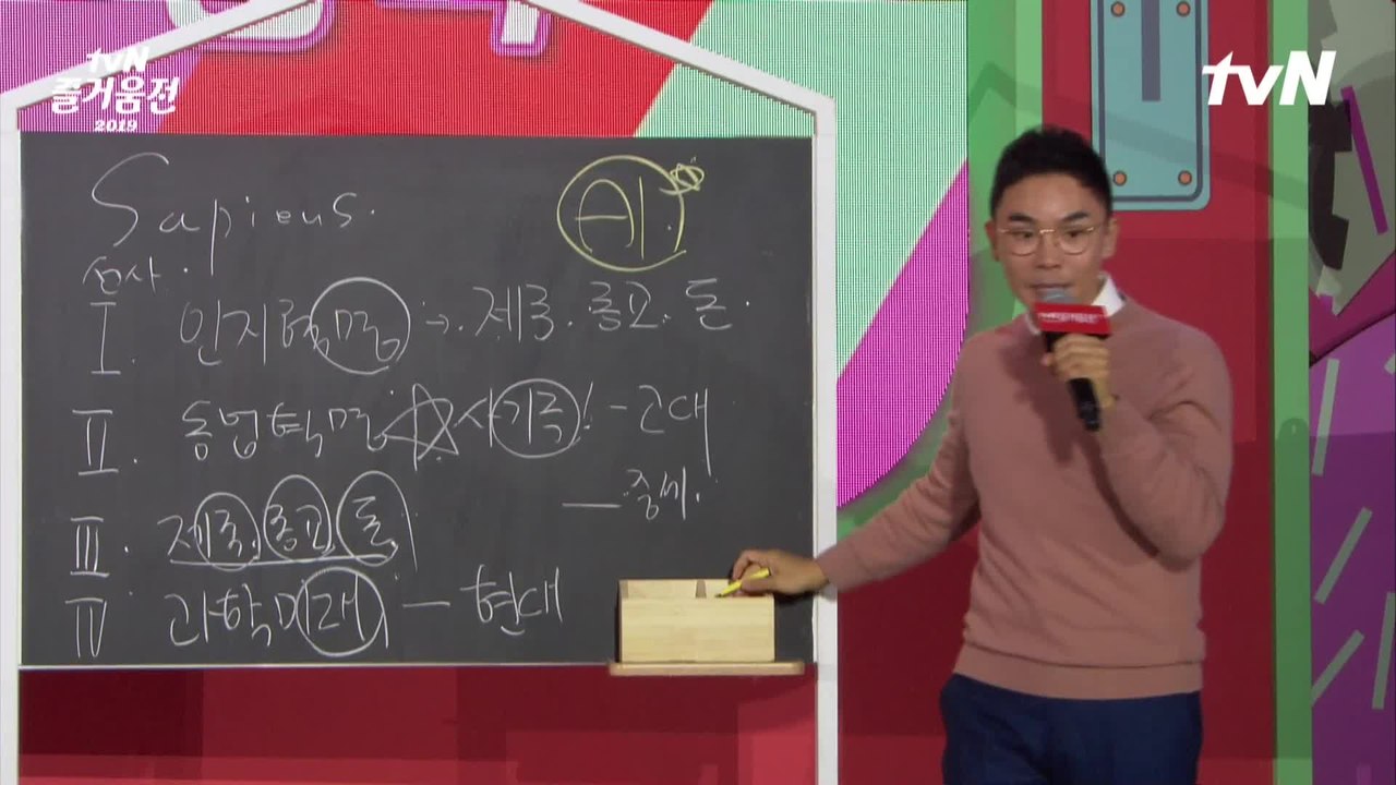 [즐거움전2019-책 읽어드립니다] 설민석의 인생 책 읽어드립니다