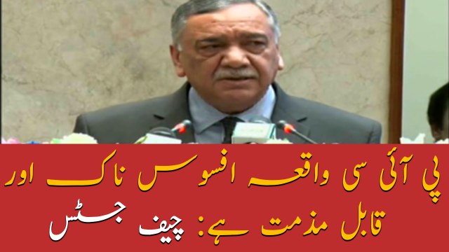 CJP Khosa terms PIC incident tragic, condemn-able