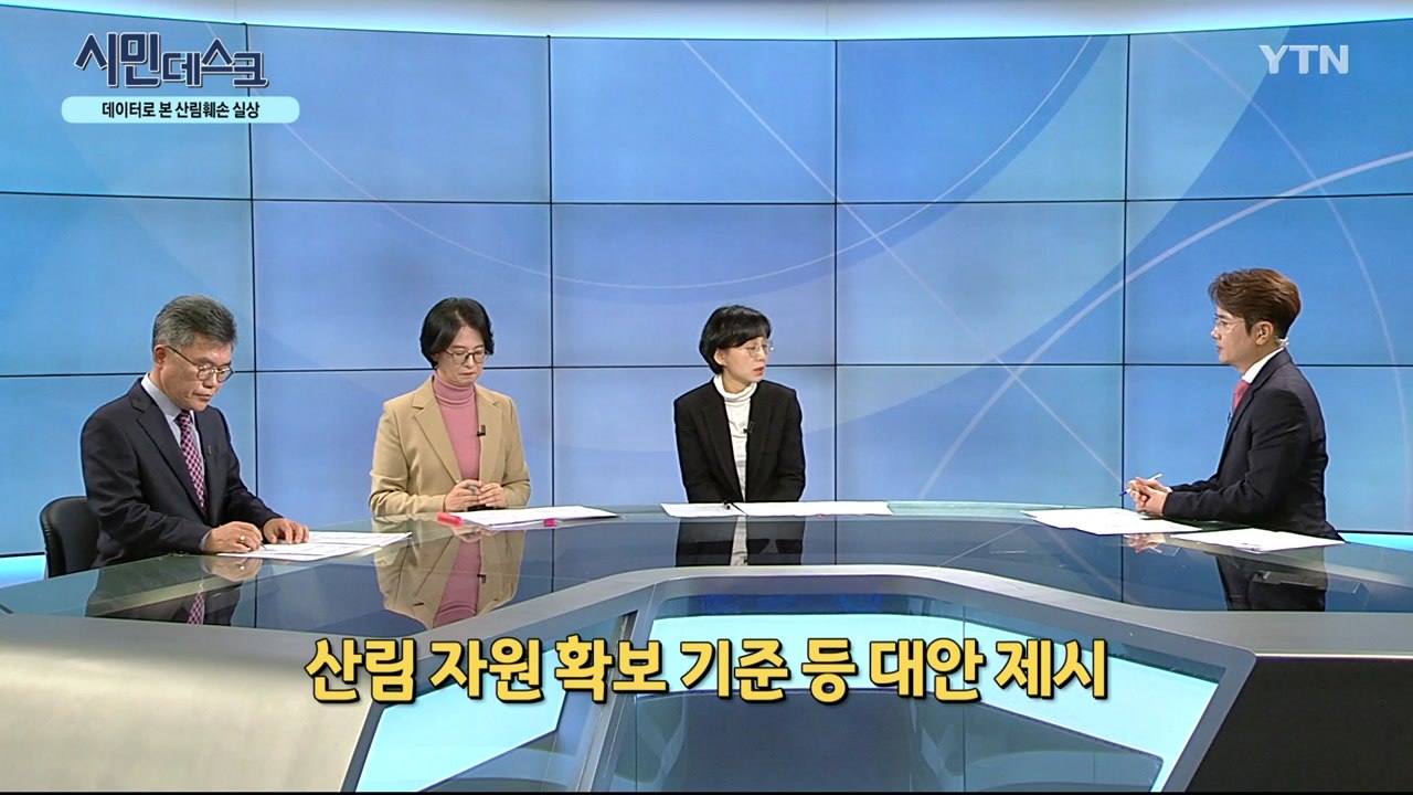 [12월 15일 시민데스크] 잘한 뉴스 vs. 못한 뉴스 - 人터View, 미세먼지측정기술 등 관련 / YTN