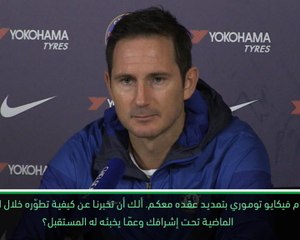 كرة قدم: الدوري الممتاز: لامبارد مسرور بتمديد عقد توموري