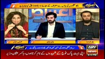 Aiteraz Hai | Adil Abbasi | ARYNews | 14 December 2019