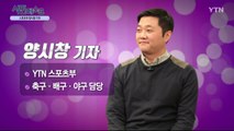 [12월 15일 시민데스크] 전격인터뷰 취재 후 - 양시창 기자 / YTN