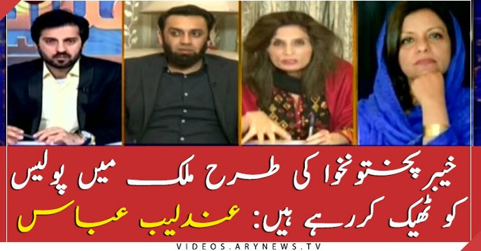 We are fixing police in country like KPK: Andleeb Abbas