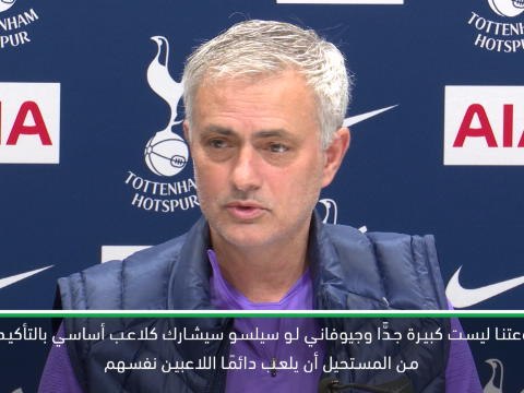 كرة قدم: الدوري الممتاز: سيحظى لو سيلسو بفرصته مع توتنهام - مورينيو