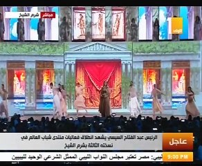 أوبريت غنائى بعدة لغات على مسرح منتدى الشباب عقب الافتتاح