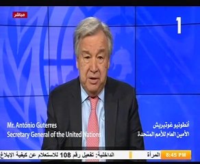 رسالة أمين عام الأمم المتحدة إلى منتدى شباب العالم