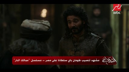 أحد أكثر المشاهد المؤثرة في مسلسل "ممالك النار"