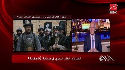 ياسر حارب منتج مسلسل "ممالك النار" يروي موقف من كواليس التصوير