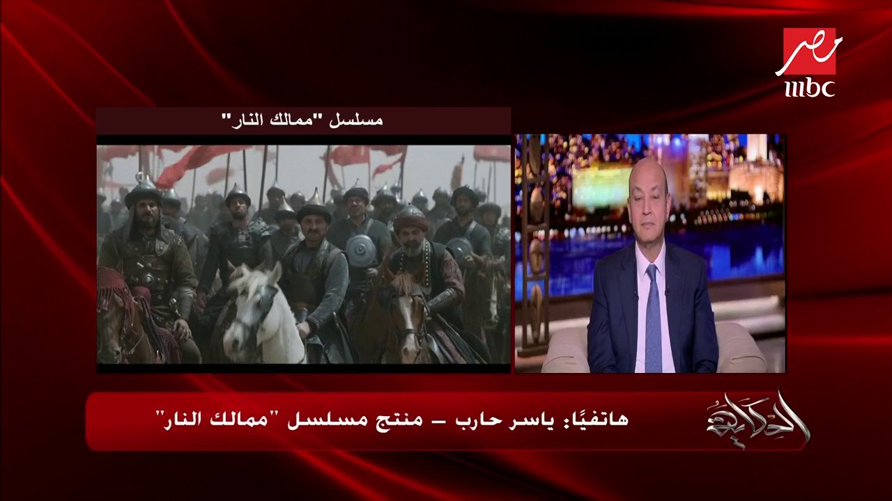 ياسر حارب منتج مسلسل "ممالك النار": خالد النبوي...