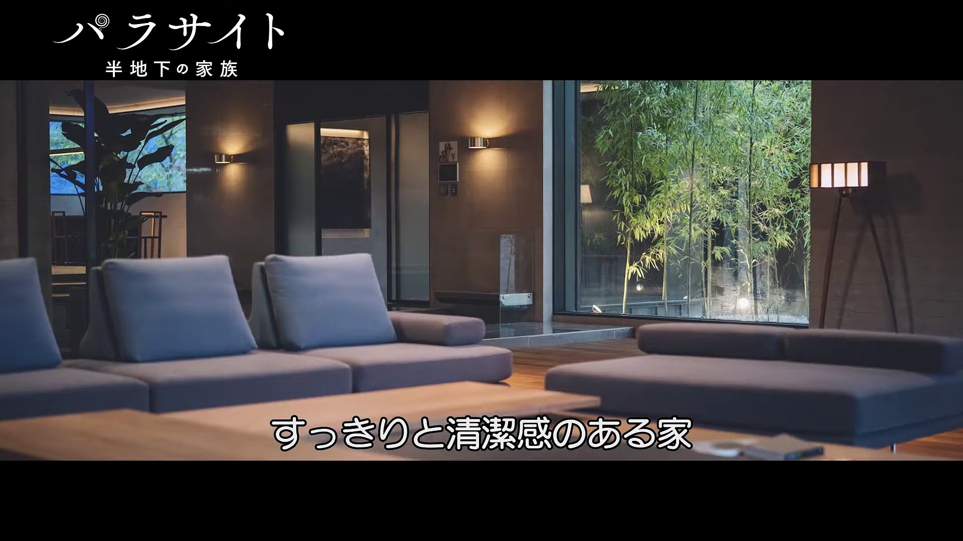 映画 パラサイト 半地下の家族 メイキング映像 動画 Dailymotion