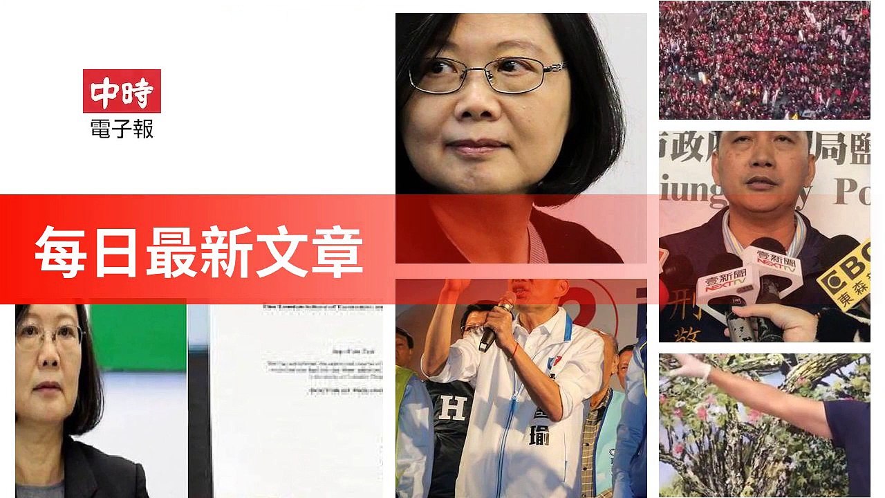 None-ChinaTimesFeedParser-2019/12/15-09:06