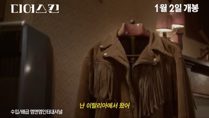 '디어스킨' Le Daim, Deerskin, 2019 - 티저 예고편 (한글자막)