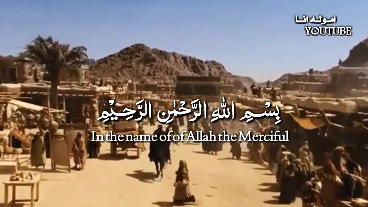 حالات واتس اب دينية عبد الباسط __ القران الكريم سورة الفيل ♥ __ مقاطع انستكرام