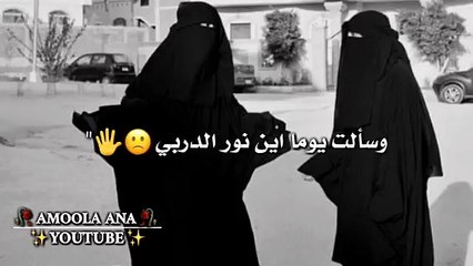 حالات واتس اب دينية عن الصداقة _ وسألت يوما اين نور الدربي اين هو الصديق _❤