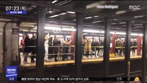 [이 시각 세계] 뉴욕 지하철역에서 머라이어 캐리 캐롤 '떼창'