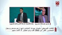#صباحك_مصري |  الكاتب الصحفي سليمان جودة: منتدى شباب العالم محور مهم عن استدامة التنمية في إفريقيا
