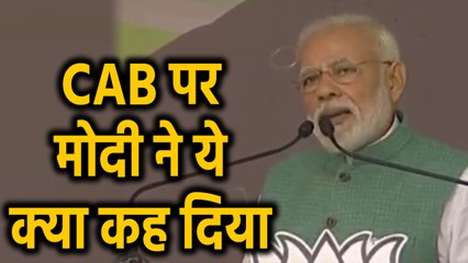 PM Modi ने Jharkhand की रैली में Citizenship Law पर Congress को घेरा, कह दी ये बात | वनइंडिया हिंदी