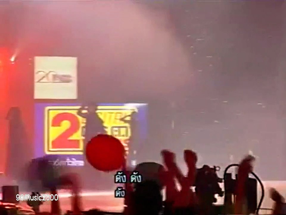 ดัง ดัง - ดัง พันกร