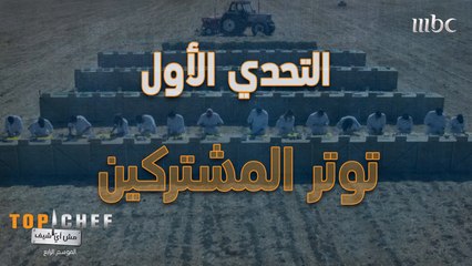 رغم كل المصاعب يبقى هدف كل مشترك الفوز والتقدم الى المرحلة القادمة !