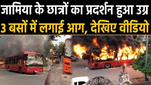 Citizenship Act Protests: Jamia Students ने 3 बसों में लगाई आग | वनइंडिया हिंदी