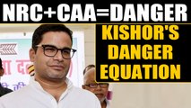 Prashant Kishor says NRC and Citizenship Act together are dangerous | Oneindia News