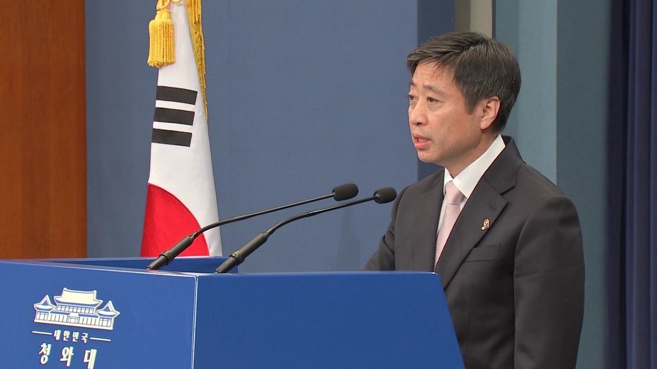 靑, '유재수 비리 확인' 검찰 발표 반박..."대화방 존재 안 해" / YTN