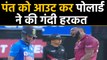 India vs West Indies, 1st ODI:Kieron Pollard Abuses Rishabh Pant after taking wicket| वनइंडिया हिंदी