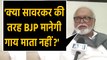Rahul Gandhi के समर्थन में NCP नेता  Chhagan Bhujbal, BJP पर ही साधा निशाना |वनइंडिया हिंदी