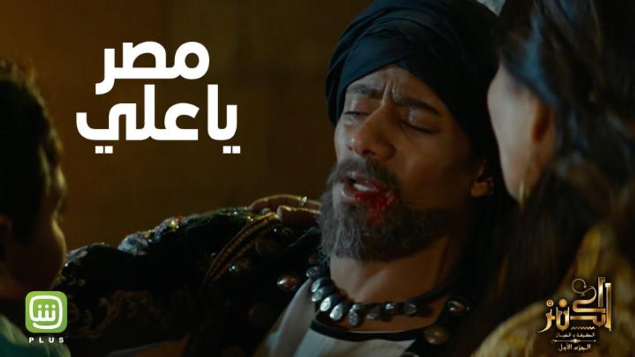 استمعتوا بمغامرة فيلم الكنز متوفر الآن على شاهد...