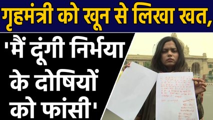 Shooter Vartika Singh ने Amit Shah को खून से खत से लिखकर मचाई सनसनी | वनइंडिया हिंदी