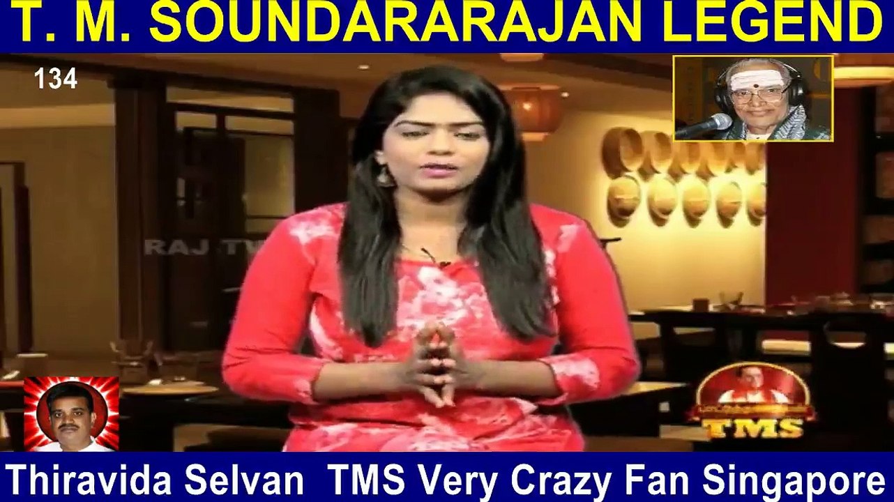 T M Soundararajan Legend- பாட்டுத்தலைவன் டி.எம்.எஸ் Episode -134