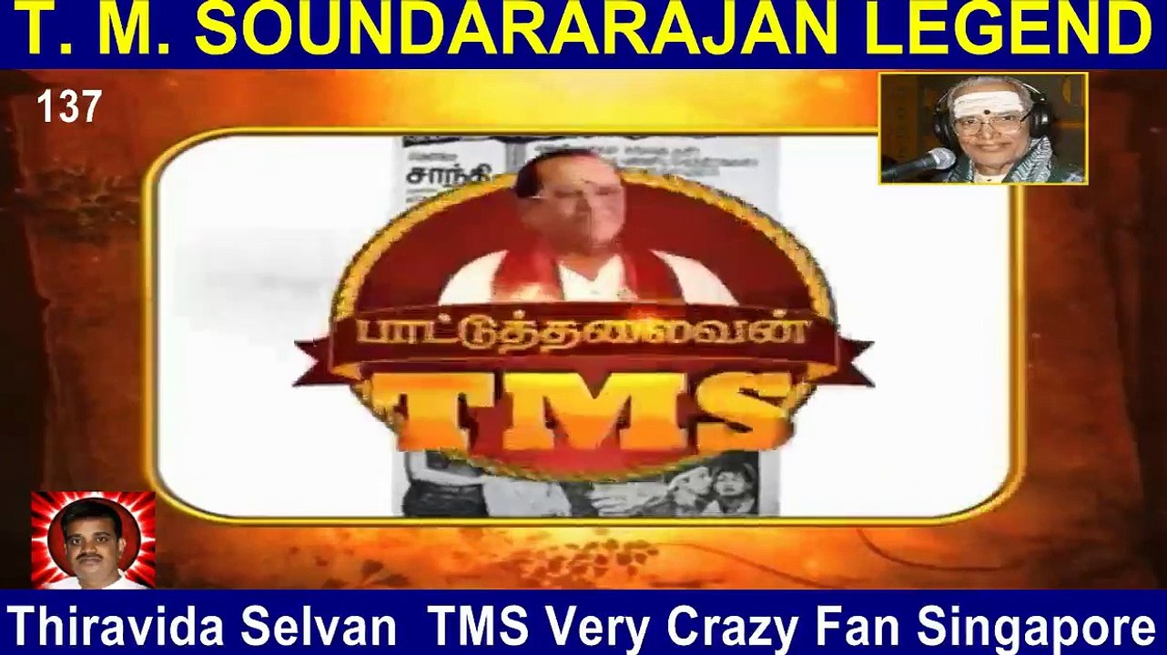 T M Soundararajan Legend- பாட்டுத்தலைவன் டி.எம்.எஸ் Episode -137