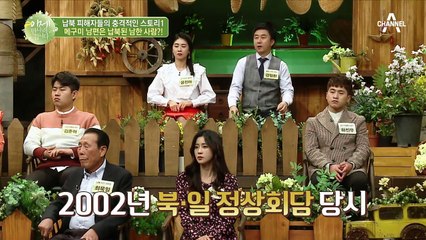 북한에 납치된 일본인 메구미의 남편은 납북된 남한 사람이었다...?