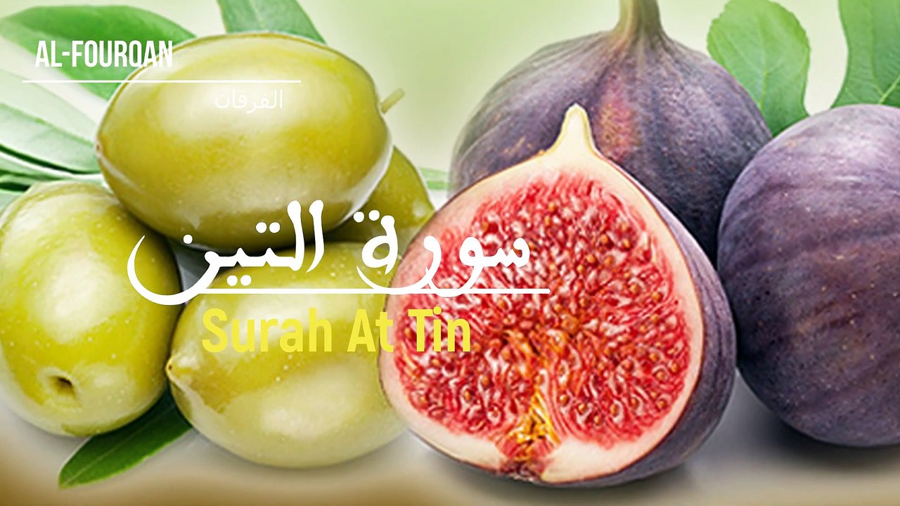 سورة التين  مكتوبة Surah At Tin HD