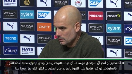 كرة قدم: الدوري الممتاز: الإستغناء عن ايمري سببه عدم فوزه بالمباريات - غوارديولا