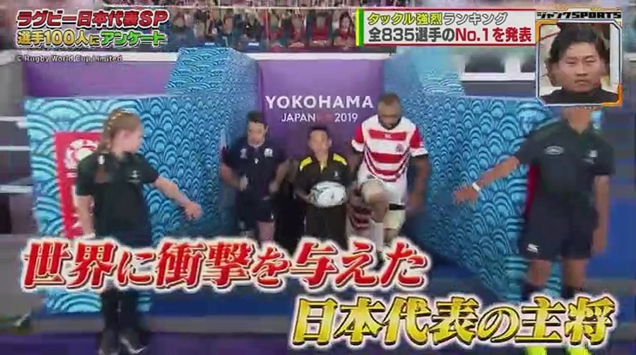 ジャンクSPORTS【ラグビー日本代表が集結!▽野村克也流・一流の育て方】 - 19.12.15