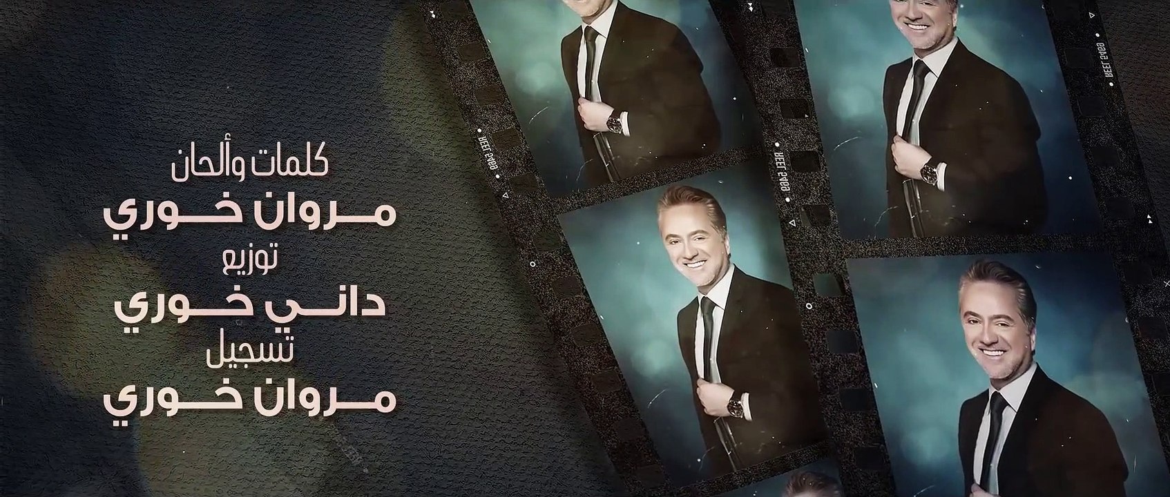 Marwan Khoury - Ana Bsaraha - 2019