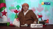 طالع هابط: هذه الأشياء لا تشاهدها إلا في الجزائر..عجيب