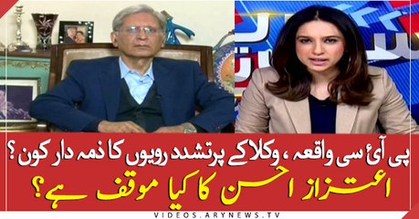 Who is responsible for the PIC incident and lawyer's violent behavior? What stand do Aitzaz Ahsan have?