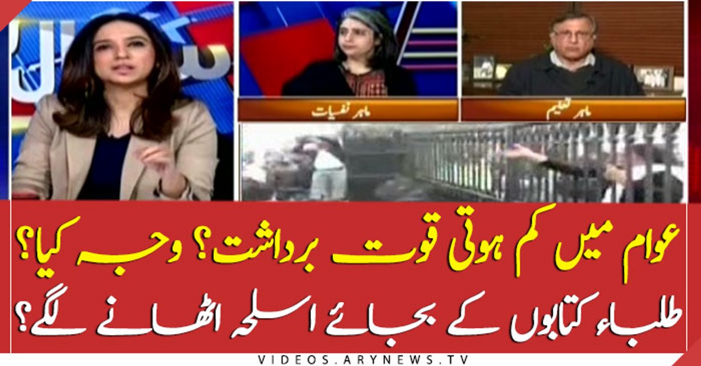 Students started carrying weapons instead of books